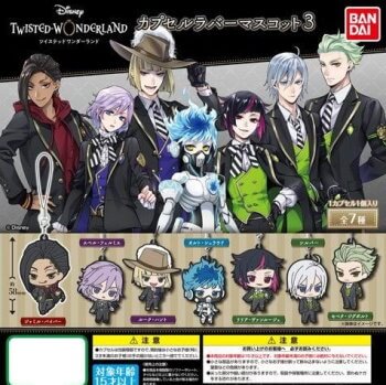玩具小国 Toyjack バンダイ ガチャ ディズニー ツイステッドワンダーランド カプセルラバーマスコット3 入荷済 玩具小国 Toyjack バンダイ ガチャ ディズニー ツイステッドワンダーランド カプセルラバーマスコット3 入荷済