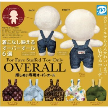 ◆ガチャ/ 推しぬい専用 オーバーオール【1月予約】