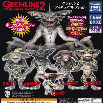 ◆タカラトミーアーツ ガチャ/ グレムリン2 フィギュアコレクション【再販/入荷済】