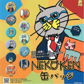 ◆エフドットハート ガチャ/ NEKO KEN 缶バッジ【入荷済】