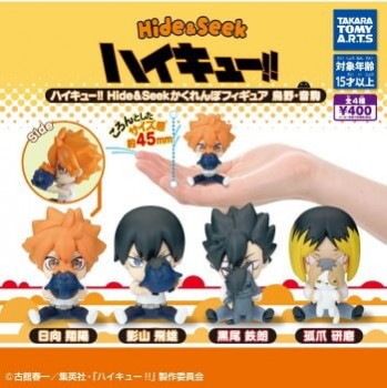 ◆ガチャ/ ハイキュー!! Hide&Seek かくれんぼフィギュア 烏野・音駒【入荷済】