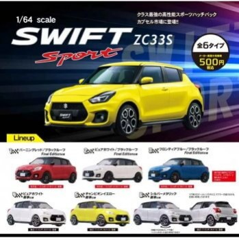 ◆ガチャ/ 1/64 SUZUKI SWIFT SPORT ZC33S【入荷済】