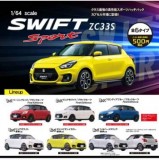 ◆ガチャ/ 1/64 SUZUKI SWIFT SPORT ZC33S【入荷済】