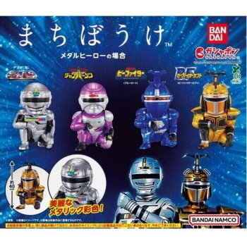 ◆ガチャ/ まちぼうけ メタルヒーローの場合【入荷済】