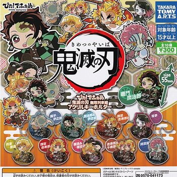 ◆タカラトミーアーツ ガチャ/ ぴた! でふぉめ 鬼滅の刃 無限列車編 アクリルキーホルダー【入荷済】