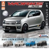 ◆スタンドストーンズ ガチャ/ 1/64SCALE スズキ アルトワークス HA36S編【2月再販予約】