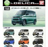 ◆トイズキャビン ガチャ/ 1/64 三菱 デリカミニ【3月予約】