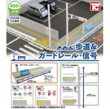 ◆トイズキャビン ガチャ/ 1/64 TCタウン 歩道&ガードレール・信号【3月予約】