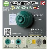 ◆トイズキャビン ガチャ/ 電車の車掌ブザーコレクション【3月予約】