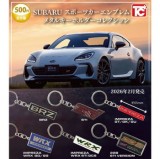 ◆トイズキャビン ガチャ/ スバル スポーツカーメタルキーホルダーコレクション【2月予約】