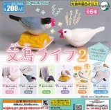 ◆ガチャ/ 文鳥ライフ 2【入荷済】