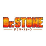 ◆ぷちっしゅ! Dr.STONE SCIENCE FUTURE【4月予約】