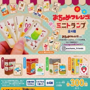 ◆ガチャ/ おちゃめフレンズ ミニトランプ【再販/入荷済】