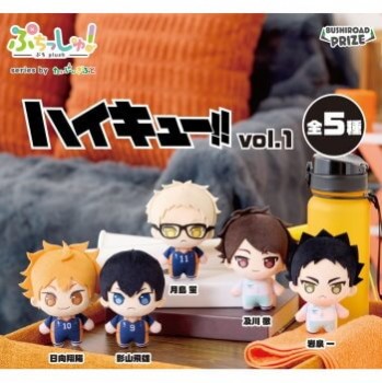◆ぷちっしゅ! ハイキュー!! vol.1【入荷済】