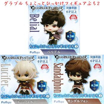 玩具小国 Toyjack グランブルーファンタジー ちょこっとひっかけフィギュアぷち2 入荷済