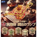 ◆レインボー ガチャ/ 真鍮製 魔法のランプ【3月予約】