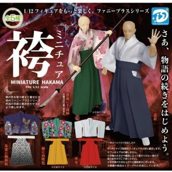 ◆ガチャ/ ミニチュア袴【3月予約】