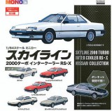 ◆プラッツ ガチャ/ 1/64 スカイライン 2000ターボ インタークーラー RS・X NISSAN COLLECTION【入荷済】