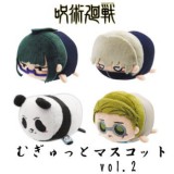 ◆呪術廻戦 むぎゅっと マスコット vol.2【入荷済】