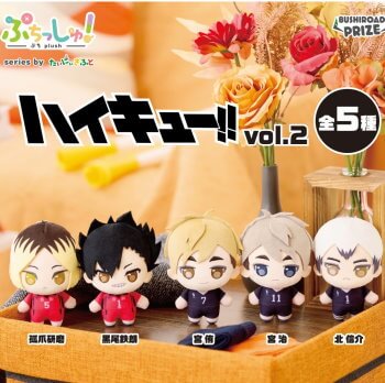 ◆ぷちっしゅ! ハイキュー!! vol.2【入荷済】