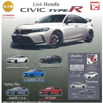 玩具小国トイジャック | ◇トイズキャビン ガチャ/ 1/64 Honda CIVIC