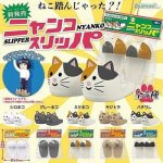 すりっぱ7