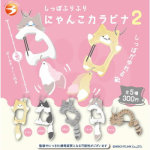 から7