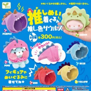 推し色1