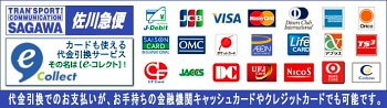 玩具小国 Toyjack 代金引換 佐川急便e コレクト について