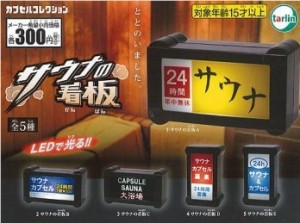 さうな4